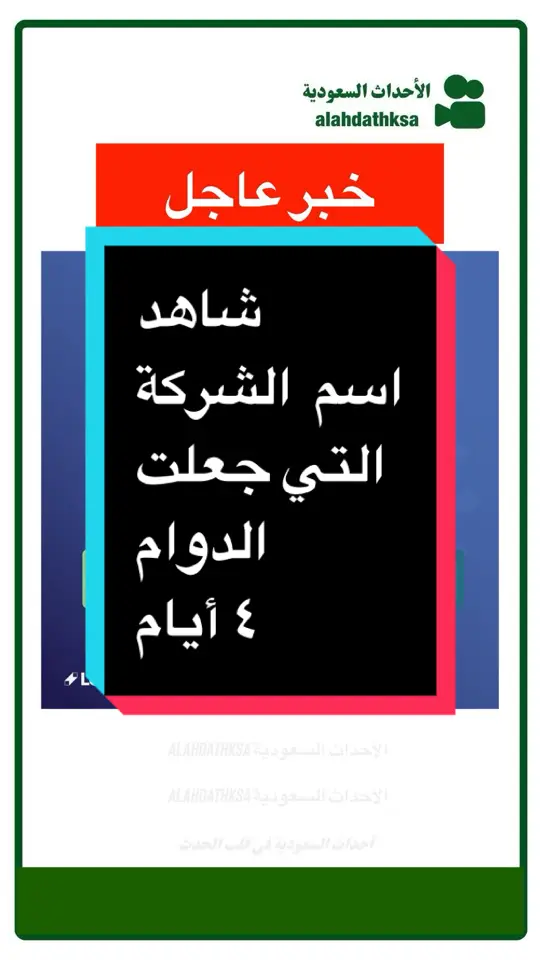 #أخبار_السعودية #لوسيديا #شركة #شركة 