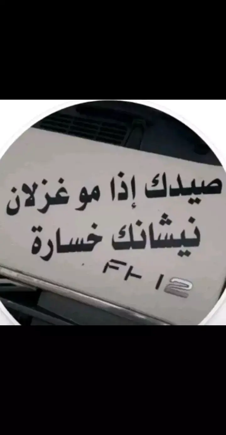 #قديمك_نديمك #دمشقي #قديم ✍️📿