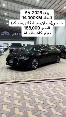 ما شاءالله 😍 #اودي #اوتو_سيتي_للسيارات #اكسبلور #foryoupage #القادسيه #للبيع 