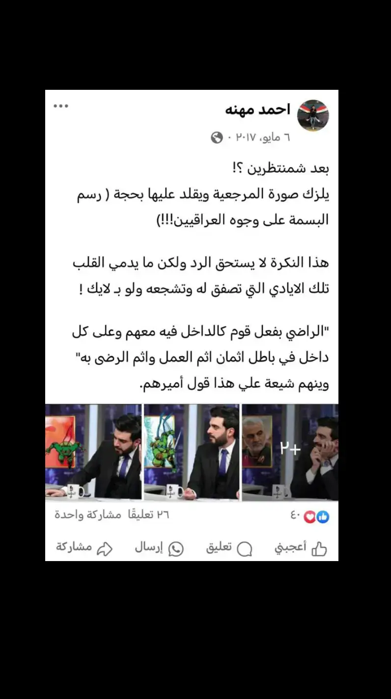 #احمد_مهنه_ايقونة_التحرير #العميل_احمد_البشير #البشير_شوز 