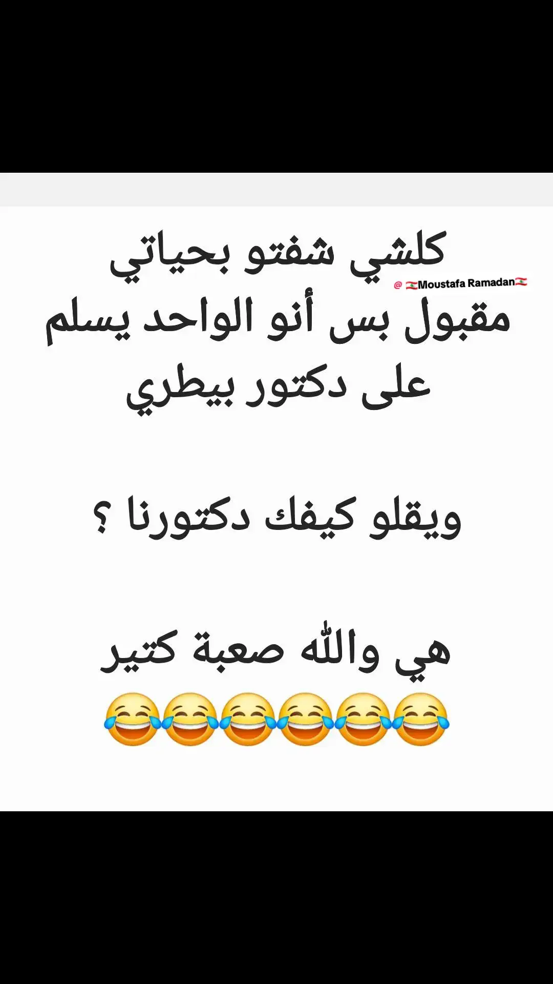 #شعب_الصيني_ماله_حل😂😂 #ترند #لبنان #lebanon #نكت @Cri | Ridi con me! @62NewsFlash @🇱🇧Moustafa Ramadan🇱🇧 