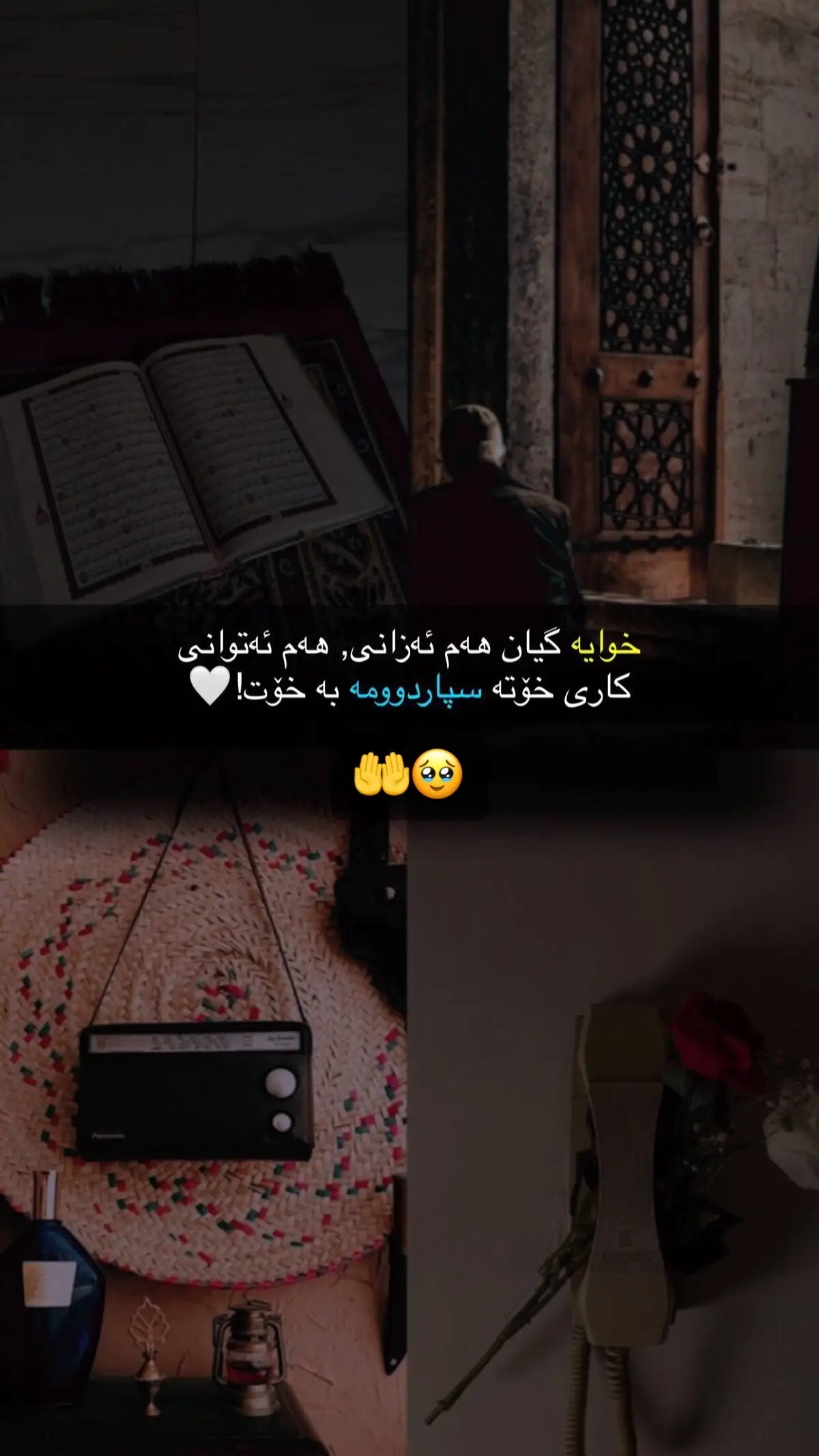 #ئامين_يارب🤲🕋🖤🥀 #اللهم_صلي_على_نبينا_محمد #rasty_lak #foryourpage #foryou #fyp #fypシ #tiktok #ئەکتیڤبن🥀🖤ـہہـ٨ــہ  @𝓜ⓤђ𝐚мⓐᗪ🖤 @♡  @𝑊𝐴𝐿𝐼𝐷  ﮼وەلید 