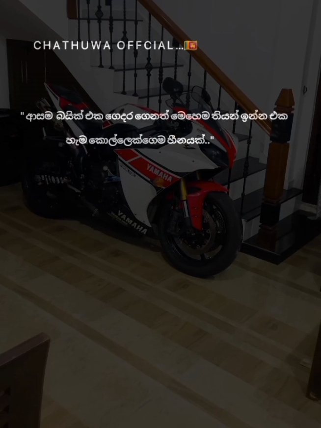 එහෙම හීන තියන අය ❤️ #chathuwa #viral #trending #fypシ #fyyyyyyyyyyyyyyyy #new #2024 #yamahar1 #highcapacitysrilanka🇱🇰 #1000cc 