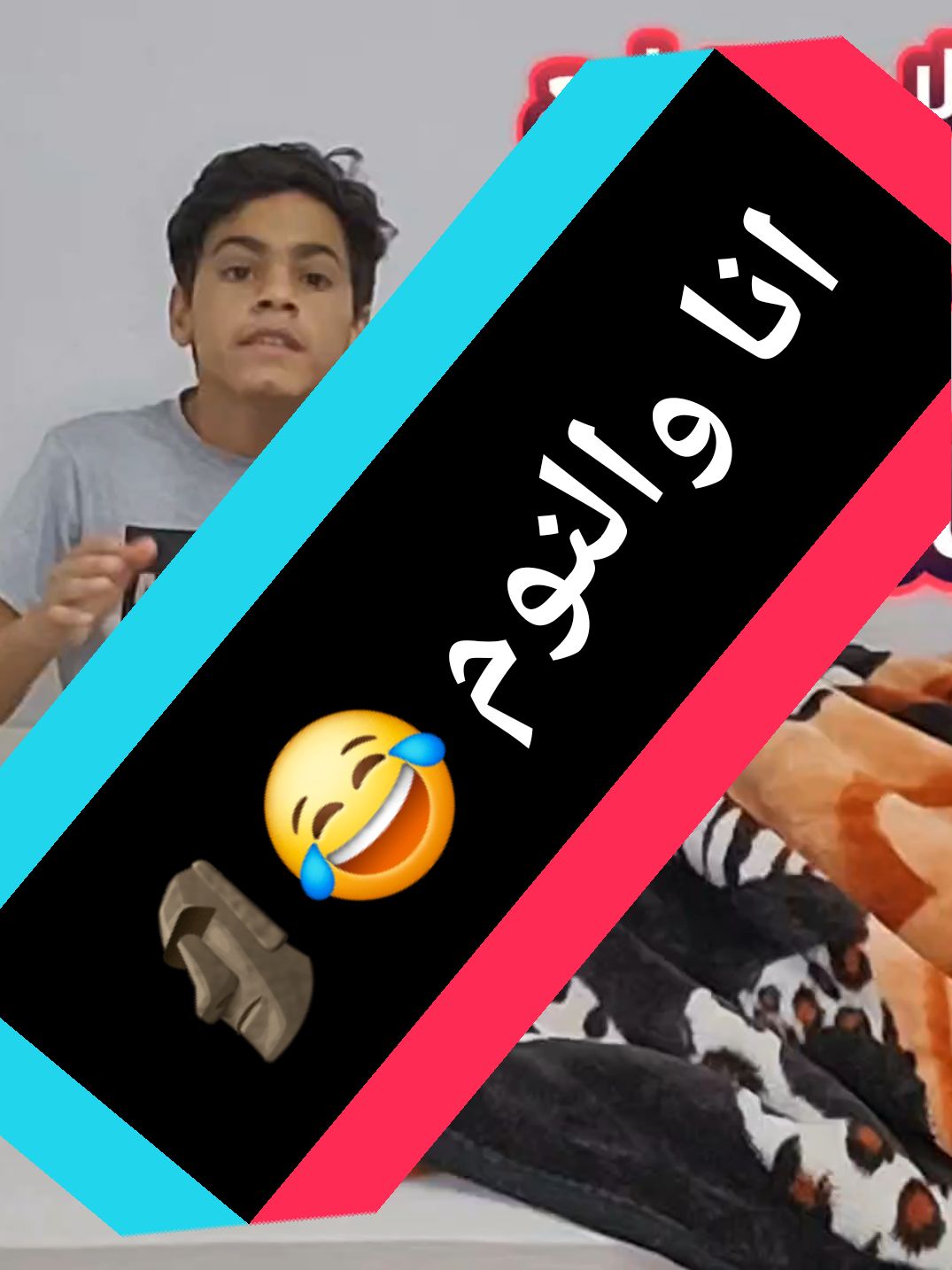 علاقتي بالنوم 😂😂 #زيكوو  #سكتشات_حسن #كوميدي #سكتشات_كوميدية #ألمانيا #سوريا #هولندا #برلين #تركيا #شعب_صيني_ماله_حل😂😂 #ضحك #fyp #سكتشات #ابو_نور #hassan  #أوروبا #سعوديا #فيديوهات_مضحكه_جداجداجدا #hassan 