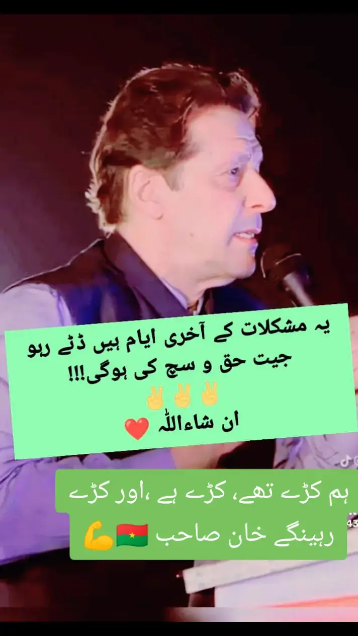 #🇧🇫✌️👍🇧🇫❤️👍💪✌️#foryoupage @pti عمران خان 👈🙋🇧🇫🇵 @alaouddin 