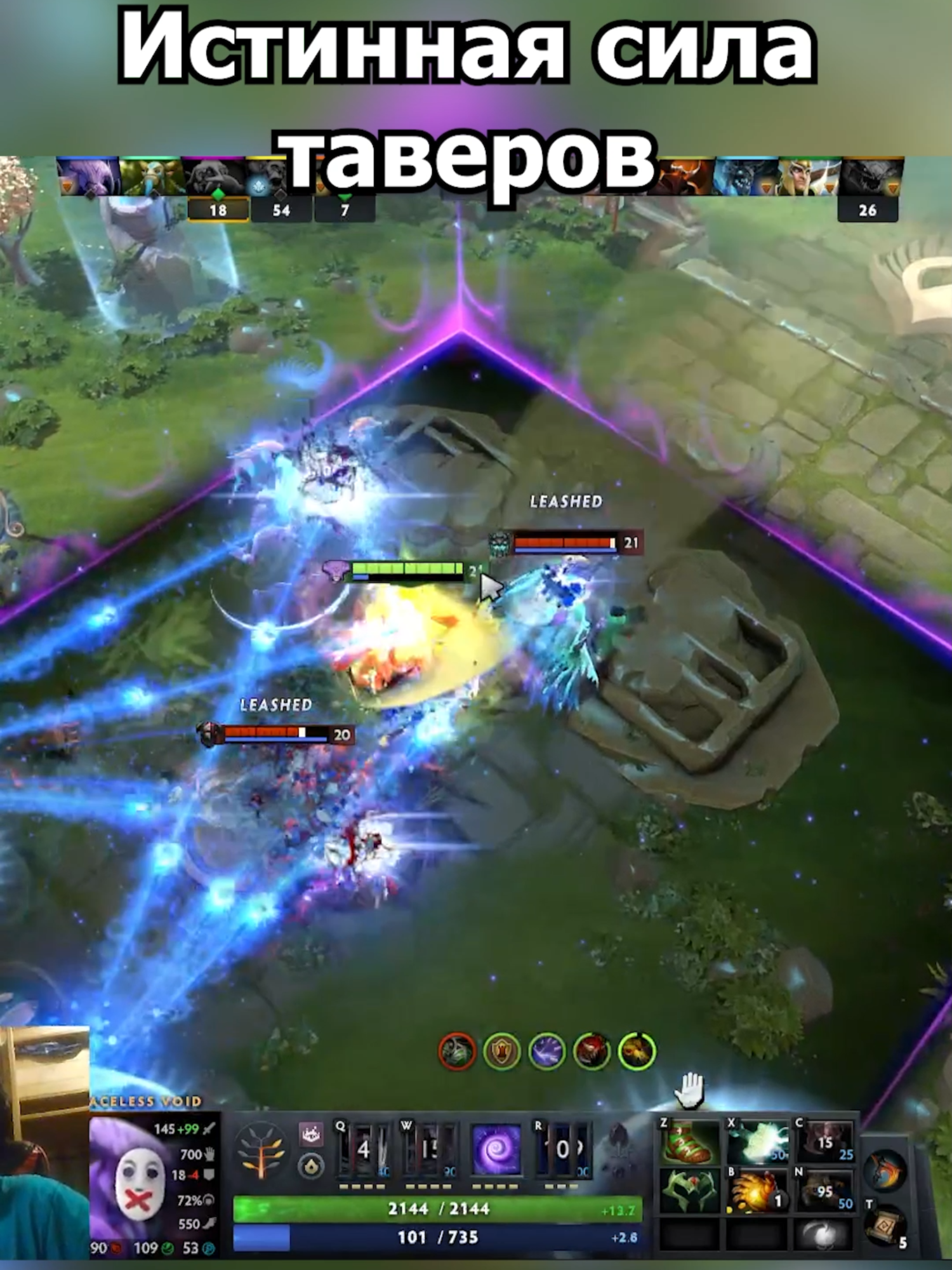 Катка через тавера #dota2 #fyp #дота2приколы #dota2memes