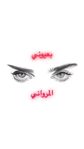 #fyp #708#4u #بني مروان#fyp 