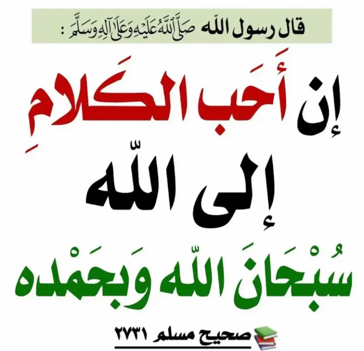 #قران_كريم #ارح_سمعك_بالقران  #اجر_لي_ولكم_ #قراءن #الباقيات_الصالحات #الباقيات_الصالحات_خير_وأبقى #سبحان_الله #alhamdulileh #الله_اكبر #استغفر_الله #الحمد_لله #استغفرالله_العظيم_واتوب_اليه #قرآن_كريم_ارح_سمعك #استغفر_الله #استغفر_الله_واتوب_اليه #الله_واكبر #لا_اله_الا_الله_محمد_رسول_الله #لا_إله_إلا_الله #الهم_صل_وسلم_على_نبينا_محمد #لاحول_ولا_قوة_الا_بالله_العلي_العظيم #لا_اله_الا_الله_محمد_رسول_الله #سبحان_الله_وبحمده_سبحان_الله_العظيم ‏#tiktokviwes#viral #kuwait #اكسبلور #ريلز #ترند #ترند #fypシ゚viral #fypシ#fypシviral #fypシ #العالم #الكويت #ترند #السعودية #الرياض #هاشتاقات_تيك_توك_العرب #ها #ه #هاشتاق #هاشتاق #مق #معلومات_دينية #راحه_نفسيه #e #explore #explore #edit #explor #edits #edutok #r #explorepage #edutok #edits #الشعب_الصيني_ماله_حل😂😂 #الكويت_مصر_السعودية_سوريا_الامارت #الكويت_مصر_السعودية_سوريا_الامارت_المغرب #العراق_السعوديه_الاردن_الخليج #الاردن #الجزائر #عالمي #هاشتاقات_تيك_توك_العرب #ها #هاشتاق #هشتاق #a ##t #tiktok #trending #trend #trend #trending #tiktokuni #tik_tok #tiktoknews #متابعه_ولايك_واكسبلور #مالي_خلق_احط_هاشتاقات #م #مصر_السعوديه_العراق_فلسطين #مشاهير_تيك_توك_مشاهير_العرب #متابعة #مشاهدات #مصر_العراق_السعودية_تونس_المغرب_الجزائر #مصر_السعوديه_العراق_فلسطين #ترندات_تيك_توك   (اترك اثر)، لك ‏#tiktokviwes#viral #kuwait #اكسبلور #ريلز #ترند #ترند #fypシ゚viral #fypシ#fypシviral #fypシ #العالم #الكويت #ترند #السعودية #الرياض #هاشتاقات_تيك_توك_العرب #ها #ه #هاشتاق #هاشتاق #مق #معلومات_دينية #راحه_نفسيه #e #explore #explore #edit #explor #edits #edutok #r #explorepage #edutok #edits #الشعب_الصيني_ماله_حل😂😂 #الكويت_مصر_السعودية_سوريا_الامارت #الكويت_مصر_السعودية_سوريا_الامارت_المغرب #العراق_السعوديه_الاردن_الخليج #الاردن #الجزائر #عالمي #هاشتاقات_تيك_توك_العرب #ها #هاشتاق #هشتاق #a ##t #tiktok #trending #trend #trend #trending #tiktokuni #tik_tok #tiktoknews #متابعه_ولايك_واكسبلور #مالي_خلق_احط_هاشتاقات #م #مصر_السعوديه_العراق_فلسطين #مشاهير_تيك_توك_مشاهير_العرب #متابعة #مشاهدات #مصر_العراق_السعودية_تونس_المغرب_الجزائر #مصر_السعوديه_العراق_فلسطين #ترندات_تيك_توك   (اترك اثر)، لك 