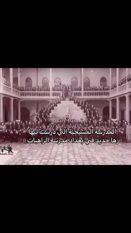 الان اسمها مدرسة العقيدة للبنات #زها_حديد #zahahadid #اكسبلورexplore #العراق #السعودية #بغداد #fyp #explore 