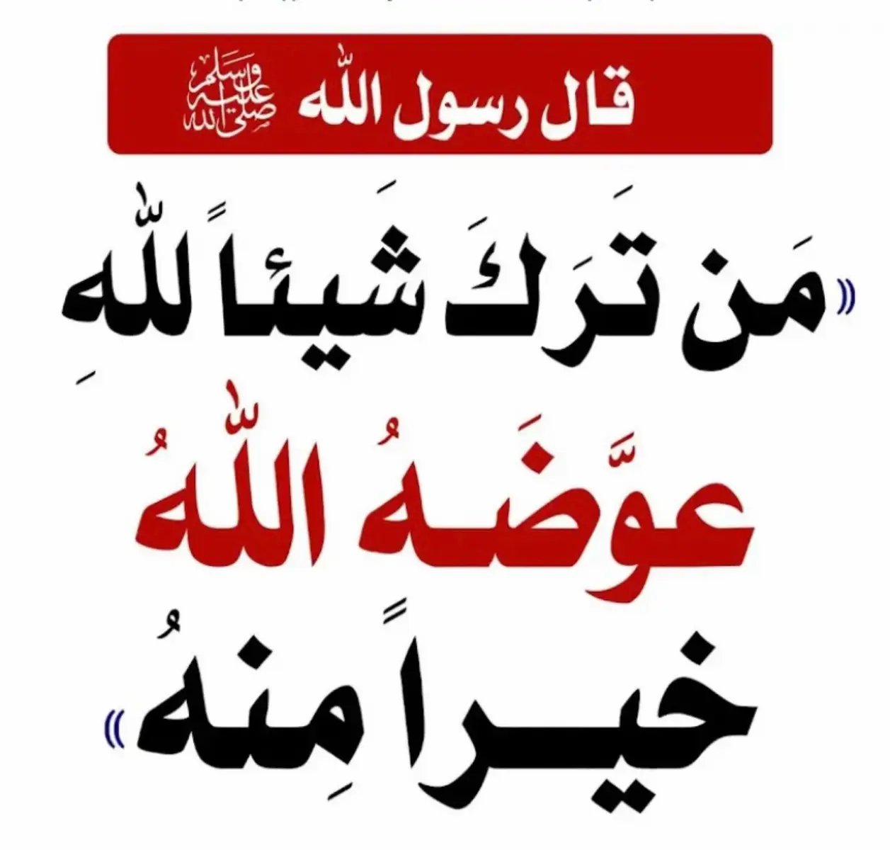 #قران_كريم #ارح_سمعك_بالقران  #اجر_لي_ولكم_ #قراءن #الباقيات_الصالحات #الباقيات_الصالحات_خير_وأبقى #سبحان_الله #alhamdulileh #الله_اكبر #استغفر_الله #الحمد_لله #استغفرالله_العظيم_واتوب_اليه #قرآن_كريم_ارح_سمعك #استغفر_الله #استغفر_الله_واتوب_اليه #الله_واكبر #لا_اله_الا_الله_محمد_رسول_الله #لا_إله_إلا_الله #الهم_صل_وسلم_على_نبينا_محمد #لاحول_ولا_قوة_الا_بالله_العلي_العظيم #لا_اله_الا_الله_محمد_رسول_الله #سبحان_الله_وبحمده_سبحان_الله_العظيم ‏#tiktokviwes#viral #kuwait #اكسبلور #ريلز #ترند #ترند #fypシ゚viral #fypシ#fypシviral #fypシ #العالم #الكويت #ترند #السعودية #الرياض #هاشتاقات_تيك_توك_العرب #ها #ه #هاشتاق #هاشتاق #مق #معلومات_دينية #راحه_نفسيه #e #explore #explore #edit #explor #edits #edutok #r #explorepage #edutok #edits #الشعب_الصيني_ماله_حل😂😂 #الكويت_مصر_السعودية_سوريا_الامارت #الكويت_مصر_السعودية_سوريا_الامارت_المغرب #العراق_السعوديه_الاردن_الخليج #الاردن #الجزائر #عالمي #هاشتاقات_تيك_توك_العرب #ها #هاشتاق #هشتاق #a ##t #tiktok #trending #trend #trend #trending #tiktokuni #tik_tok #tiktoknews #متابعه_ولايك_واكسبلور #مالي_خلق_احط_هاشتاقات #م #مصر_السعوديه_العراق_فلسطين #مشاهير_تيك_توك_مشاهير_العرب #متابعة #مشاهدات #مصر_العراق_السعودية_تونس_المغرب_الجزائر #مصر_السعوديه_العراق_فلسطين #ترندات_تيك_توك   (اترك اثر)، لك ‏#tiktokviwes#viral #kuwait #اكسبلور #ريلز #ترند #ترند #fypシ゚viral #fypシ#fypシviral #fypシ #العالم #الكويت #ترند #السعودية #الرياض #هاشتاقات_تيك_توك_العرب #ها #ه #هاشتاق #هاشتاق #مق #معلومات_دينية #راحه_نفسيه #e #explore #explore #edit #explor #edits #edutok #r #explorepage #edutok #edits #الشعب_الصيني_ماله_حل😂😂 #الكويت_مصر_السعودية_سوريا_الامارت #الكويت_مصر_السعودية_سوريا_الامارت_المغرب #العراق_السعوديه_الاردن_الخليج #الاردن #الجزائر #عالمي #هاشتاقات_تيك_توك_العرب #ها #هاشتاق #هشتاق #a ##t #tiktok #trending #trend #trend #trending #tiktokuni #tik_tok #tiktoknews #متابعه_ولايك_واكسبلور #مالي_خلق_احط_هاشتاقات #م #مصر_السعوديه_العراق_فلسطين #مشاهير_تيك_توك_مشاهير_العرب #متابعة #مشاهدات #مصر_العراق_السعودية_تونس_المغرب_الجزائر #مصر_السعوديه_العراق_فلسطين #ترندات_تيك_توك   (اترك اثر)، لك 