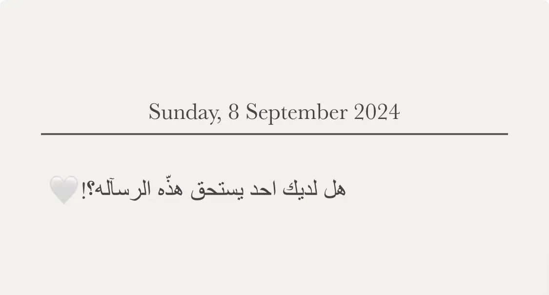 #اقتباسات #عبارات #عبارات_حب #اقتباسات_حب #احبك #حب #حبيبي #كلام #للحب❤ من طرف واحد#عباراتكم_الفخمه📿📌