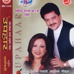 Kasale Dela Timlai Maya... Artist: Udit Narayan Jha/ Deepa Jha Composer: Aalok Shree Lyricist: Kali Prasad Rijal #KasaleDelaTimlaiMaya #kasaledelatimlaimayamailediyjati?? #kasaledelatimlaimayamailediyjati? #kasaledelatimlaimayamailediyjati☺️😘❤️🥀✨ #Kasale_Dela_Timlai_Maya #tiktokshopmerdekasale #merdekasale #kasale #uditnarayan #deepajha##kasale_dela_timlai_maya #KasaleDelaTimlaiMay #kasaledelatimlaimayamailediyjati?? #kasaledelatimlaimayamailediyjati☺️😘❤️🥀✨ #kasaledelatimlaimayamailediyjati? #kasaledelatimlaimayamalideyoojati #kasaledelatimlaimayamailediyjati🥰 #kasaledelatimlaimayamailediyjati??♥️ #koikoakhajobanmakoikokhalid #koikoakhajobanmakoikokhalidhanma😉😘😍 #koikoakhajobanmakoikokhalidanma #koikoakhajobanmakhalikoidhanmakxakxa  #anjupanta#uditnarayan#uditnarayan #uditnarayansong #uditnarayanjha #uditnarayansir #uditnarayanofficial1 #uditnarayansongs #uditnarayansirloveyou #uditnarayanjha🙏😍💞 #hearthackers#hearthacker..44#hearthacker2 #new #newsongs2024 #trendingsong #trendingnepalisong #trendingnepalisong2024 #newsong2024 #viralsong2024 #viraltiktok2024 #newsong2025 #gettingviral #kuwait #kuwait🇰🇼 #kuwait_tiktoker #kuwaitmuser🇰🇼 #nepaltokuwait #ZindagiRocks#zindagirocks #zindagirocks🤘🤘🤘 #happynewyear #happynewyear2024#zindagirocks🇳🇵🤟 #zindagirocks🤘 #zindagirocks🤟🤟🤟🤟 #zindagirocks🤘🤘🤘😃 #zindagirocks🇳🇵🚩🎊🎊🎉🎉🌺🌺💞💞  #zindagirocks🤘🤘❤️🥰🥰 #tiktokinthemix #chandragiri_hills#chandragiricablecar#bidurguru#हुन्छ_पूरा_चिताएको_कुरा🙏# #laxmimatapujaa #laxmimata🙏 #laxmimata🙏🌺🌼🌸🌸 #hearthacker#hearthacker44 #happyteej #happydashin #happydashintoall🥰 #happydashin2080 #dasnin2080 #happydashin❤️❤️ #happydashineveryone #happydashintoallnepalifam #happydashinallofyou🙏🙏 #happydashin🌺 #happydashin💐 #happydashininadvance #greatfestival #greatfestivalofnepali #greatfestivalofnepalipeople #greatfestivalofnepaliwomen #greatfestival❣️💞 #greatfestivalofhindu #badhadashin #nauratha #durga #durgama #madurga #naurathadevi #hetauda #kc #upendrakc #hetaudamuser#hearthacker #hetaudamuser🇳🇵  #sujanchapagain #sujan_chapagain #alexbishwakarma #bibhuta #paras #katakkimankhani #katakki_mann_khani #nepalipopsong #neppop #rock #sanchitaluitel ##thank_you_momdad😍 #lossingsupport💔🙂 #lossingyou #nepal #friend #foryourpage #zameen#oldisgold #trending #fyp #fypage #goviral#happy #2023 #songs #song#tseries #happy #fyp #fypシ #fypシ゚viral #fyppppppppppppppppppppppp #f #fyp #fy #fypシ #fypage #fypシ゚viral #fypdongggggggg#fyppppppppppppppppppppppp #goviral #go #trending #trnding #nepalitiktok #tiktok #tiktokindia #titokusa #old #movies #film #songs #videoviral #video #bestsongever#bidyabalan #vidyabalan#Love         .......@MahaRanYyyyyyyyyyyy 👑☮️💫🫀🫀 @T-Series 