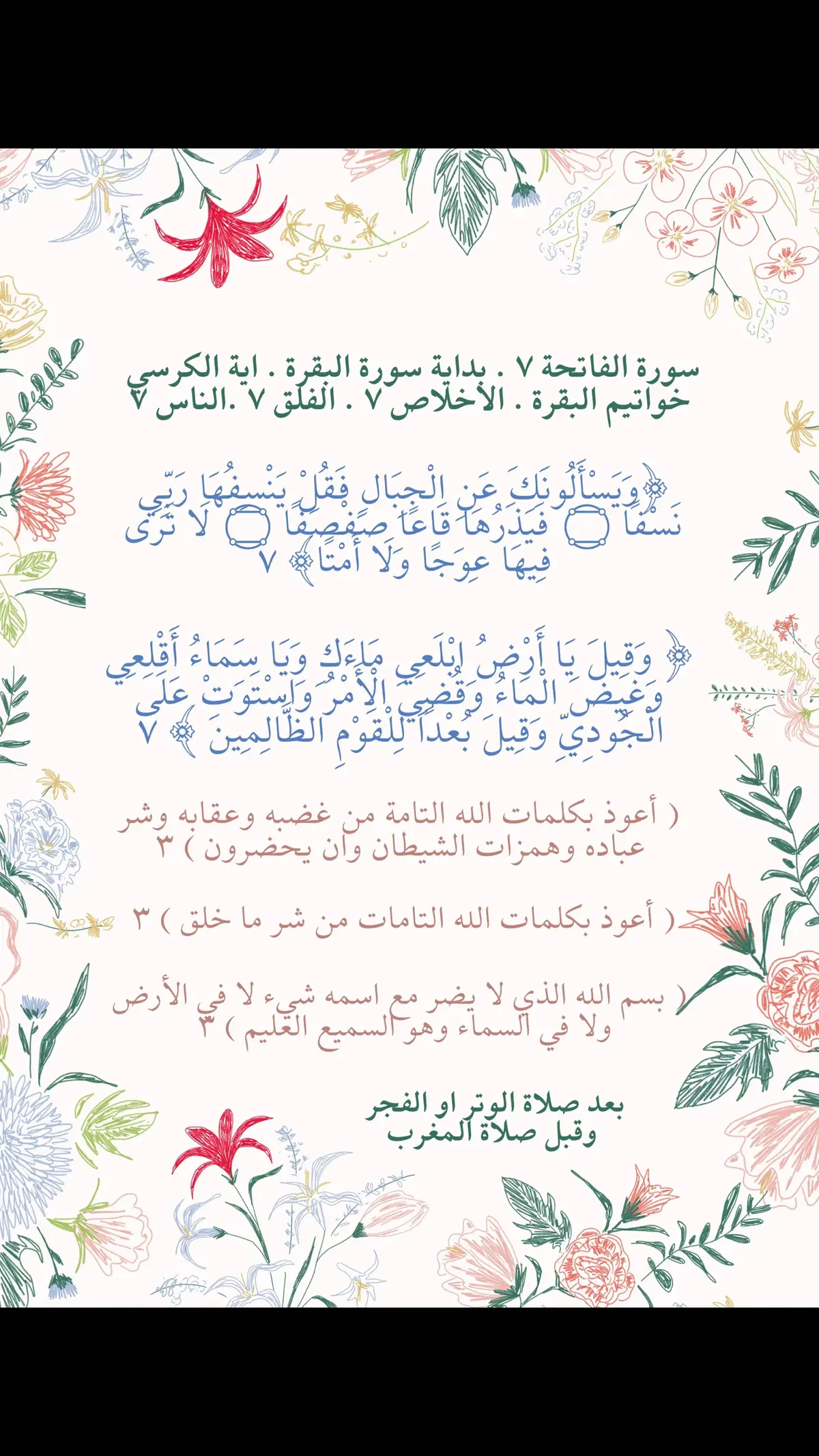 #رقية_ابراهيم_الحربي #رقية_التعطيل #وردك_اليومي_من_القران_الكريم  🤍🤍🤍