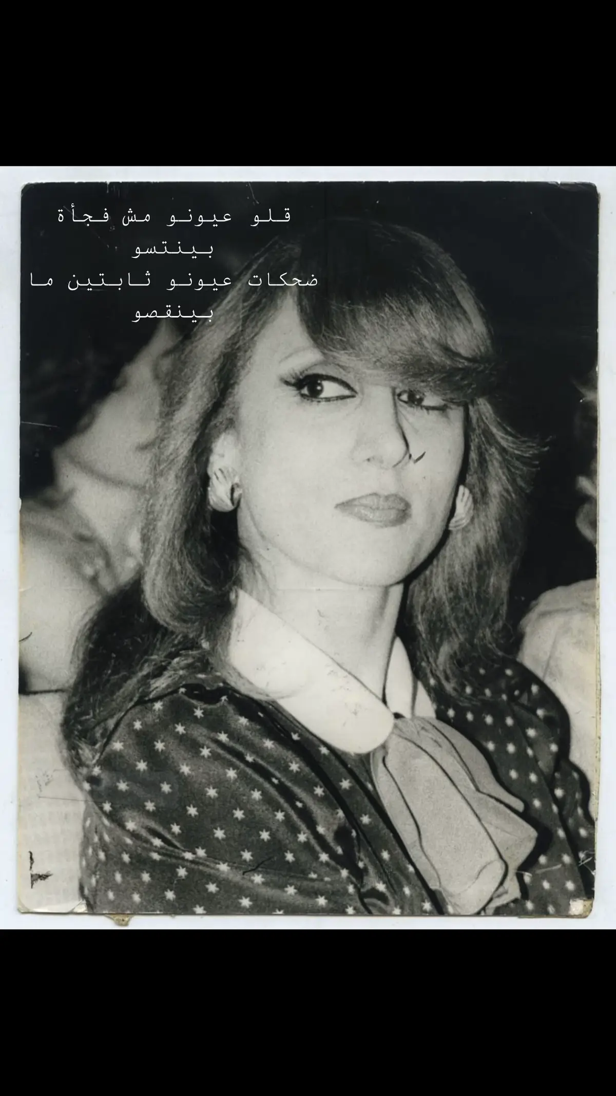 #فيروز #فيروزيات #fayrouz #fairuz 