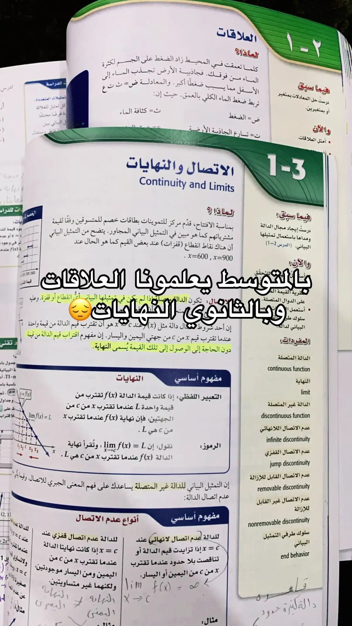 #ثالث_ثانوي #fypシ゚viral 