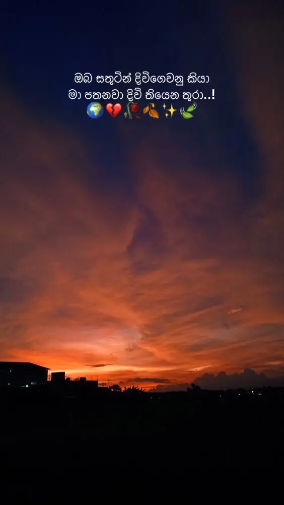 මා පතනවා දිවි තියෙන තුරා🥺♥️ #obasathutin #sandunperera #sinhalasong #fyp #foryou #foryoupage #onemillionaudition #tiktok #mention #srilankatiktok #tiktokviral 