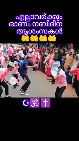 എല്ലാവർക്കുംഓണംനബിദിന ആശംസകൾ🤲🤲✝️☪️🕉️✝️#fm_media #parvathybabu . #binupappu #interview #malayalam #movie #foryou #viral #reels #fyp #kannurkaran #abudhabimallus💞 