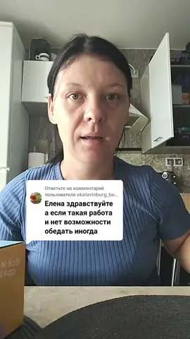 Ответ пользователю @ekaterinburg_berezina 