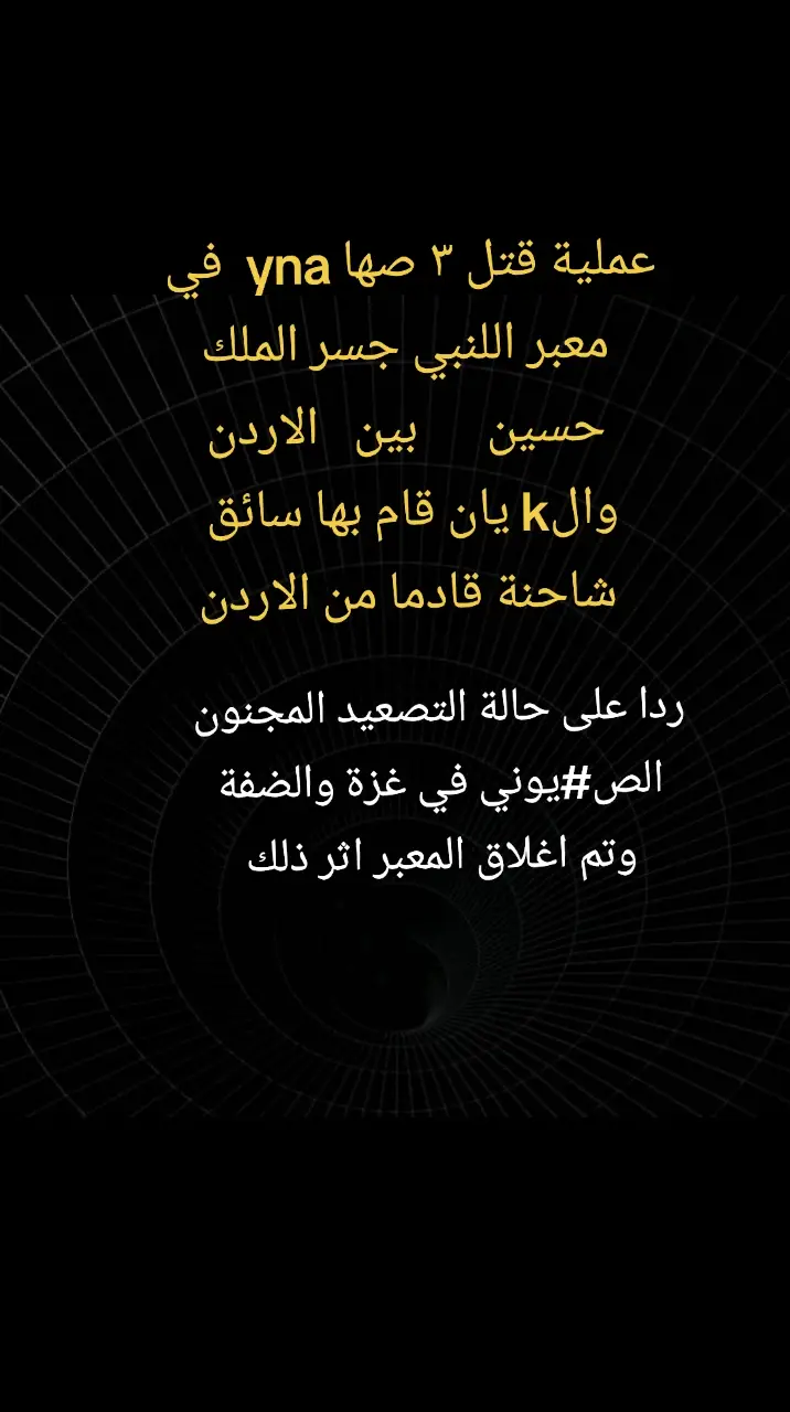 ##السلام #الحرية #العدالة #العدل #الانسانية #الشجاعة #الرحمة #الاطفال #النساء #الديمقراطية #حقوق_الإنسان #الامم_المتحدة #منظمة_العفو_الدولية # #يونيسيف #مجلس_الأمن #العراق #العراق🇮🇶 #عراقي #عربي #البصرة #الموصل #نينوى #اربيل #الانبار #النجف #كربلاء #مصر #لبنان #المغرب #تونس #الخليج_العربي #سوريا #اليمن #صنعاء #بيروت #عدن #دمشق #السودان #الدار_البيضاء #القاهرة #فلسطين #القدس #غزة #بغداد #بغداد_العراق #الشعراء #مظفر_النواب #محمود_درويش #الاغاني #اغاني_عراقية #Sing_Oldies #الشعر_العربي #الادب_العربي #الشعراء_العراق #الجواهري #اغنية_عربية #عبد_الرزاق_عبد_الواحد #فيروز #فيروزيات #محمد_مهدي_الجواهري #العراقيون #الخط_العربي #اللغة_العربية #الرسم #الفن #الفنانون_العرب #الفنانون_العراقيون #الفنانين #المسرح #سينما #الحياة #الفن #الاعلام #الاخبار #News #Iraq #Baghdad #Lababon #Egypt #Sudan #Yemen #Syria #Palestine #Gaza #CeasFireNow #War #Peace #Peaceful 