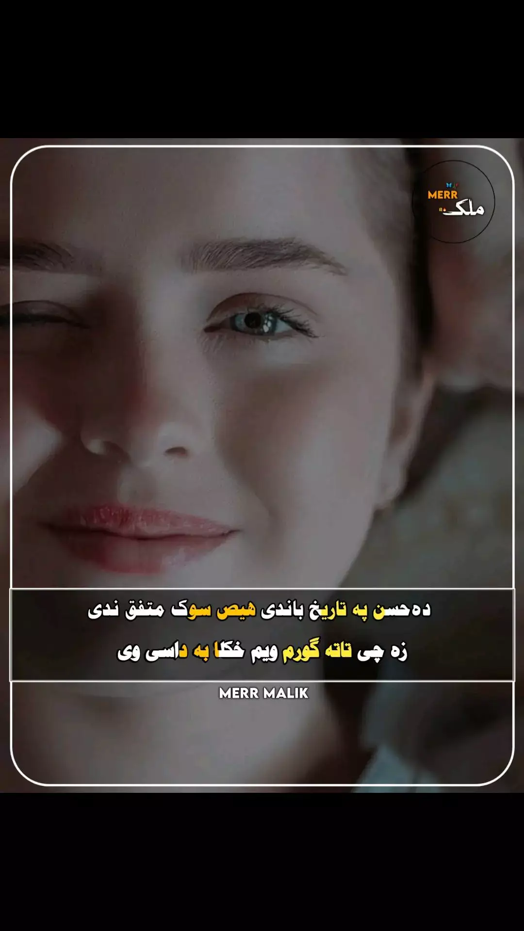 Hadd Ye Karhe De Pa De Ghazal🥰 مئين شوې ډير وختي يو خو ده يو بل نه شرميږو #onthisday #pashto_Song #trending #foryou #poetrystatus💔💔 #Repost_please #Repost_please #unfreezmyaccount #Merrmalik♥️🦋💔💯 #growmyaccount✅ #Pashtopoetry #fyb彡 