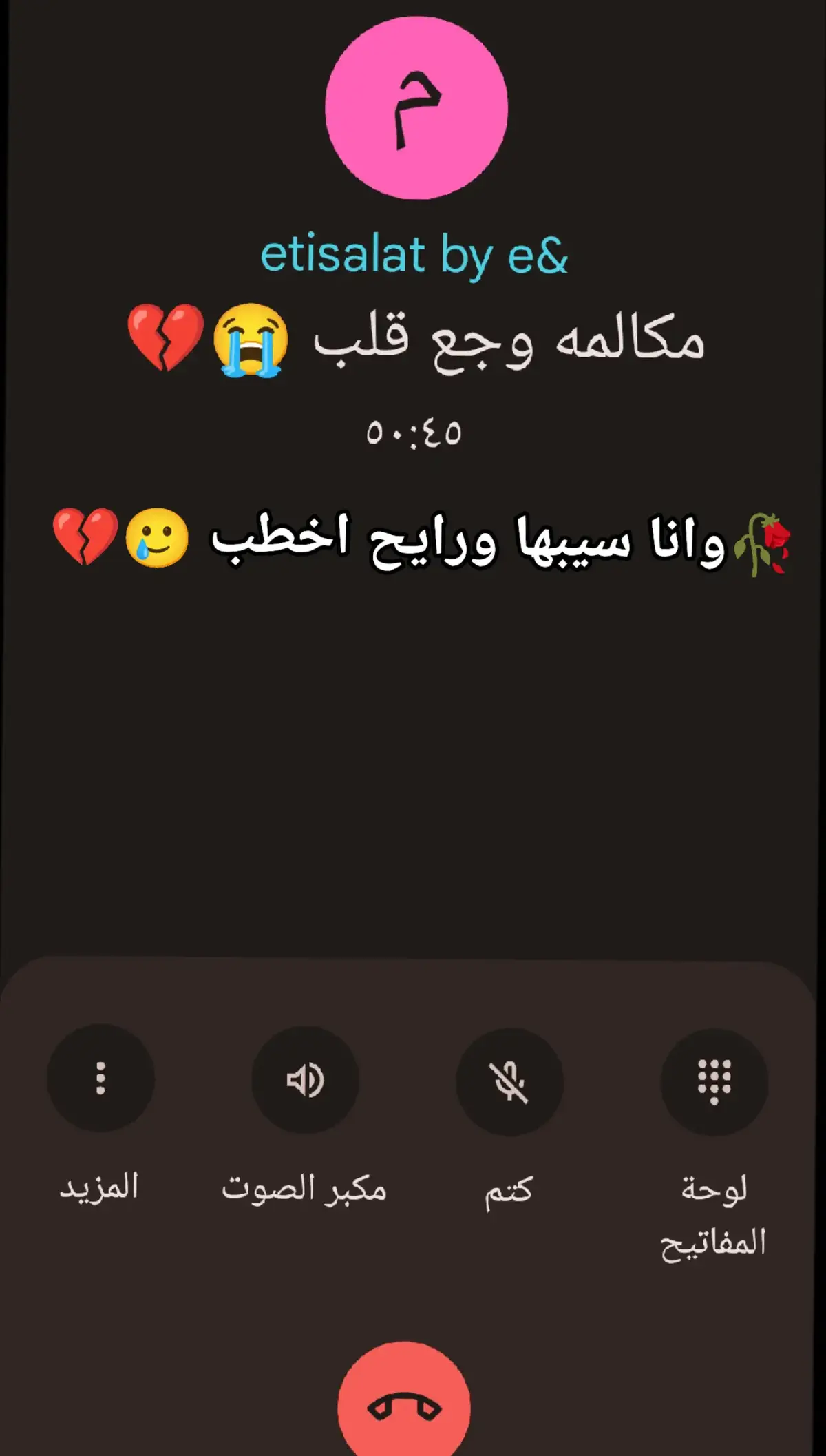 #كسر_الخواطر💔🥲🥀  #الريتش_واقع #الريتش_في_زمة_الله😭😭🥀 