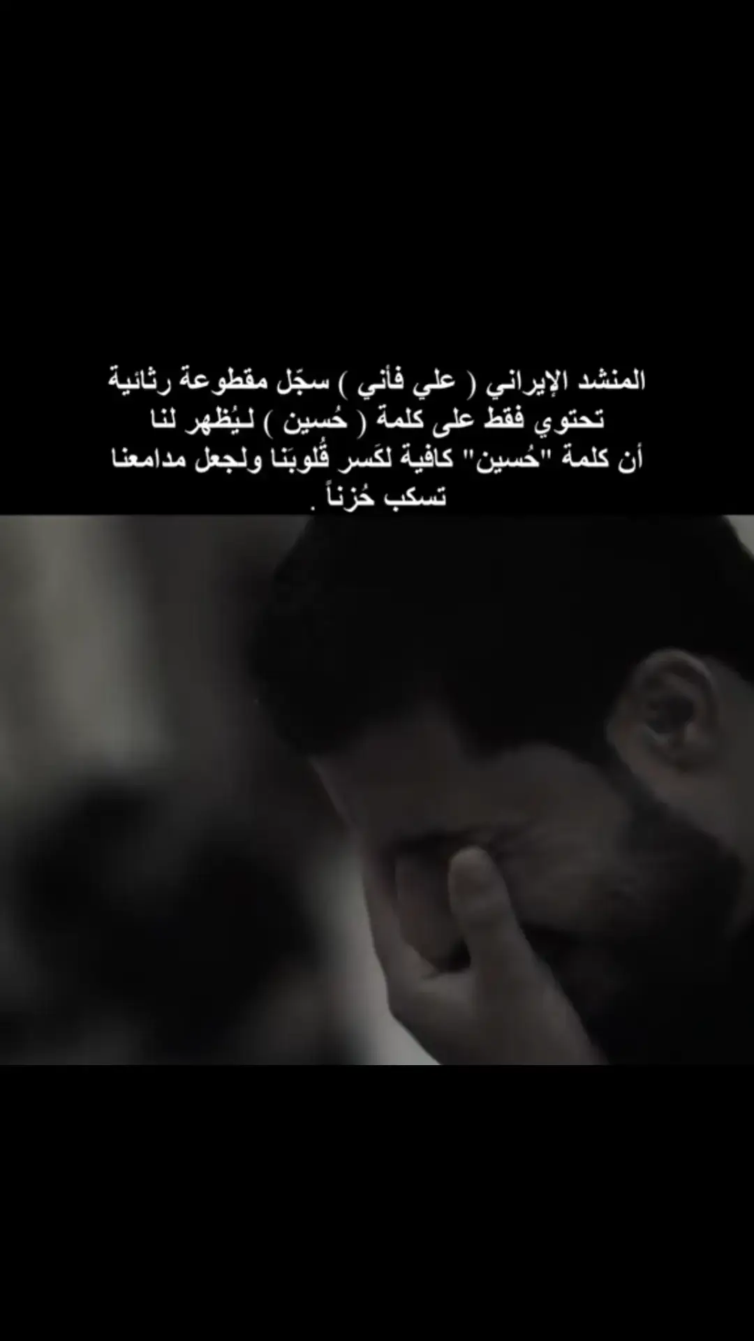 #capcut #ياحسين 🥺💔