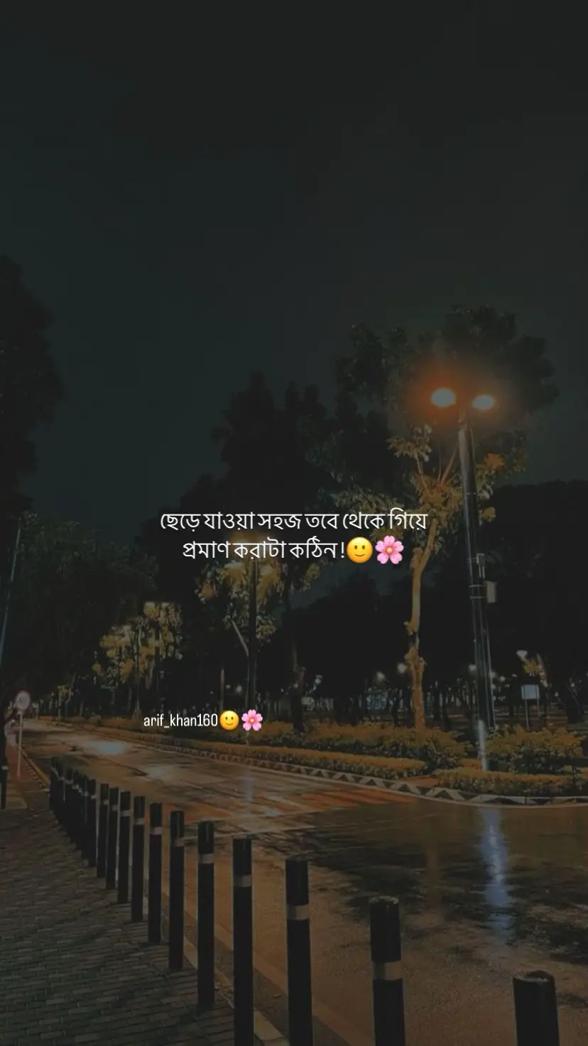 #foryou #foryoupage #arif_khan160 #lyrics #video #support_me @TikTok @TikTok Bangladesh  @____RiFat 