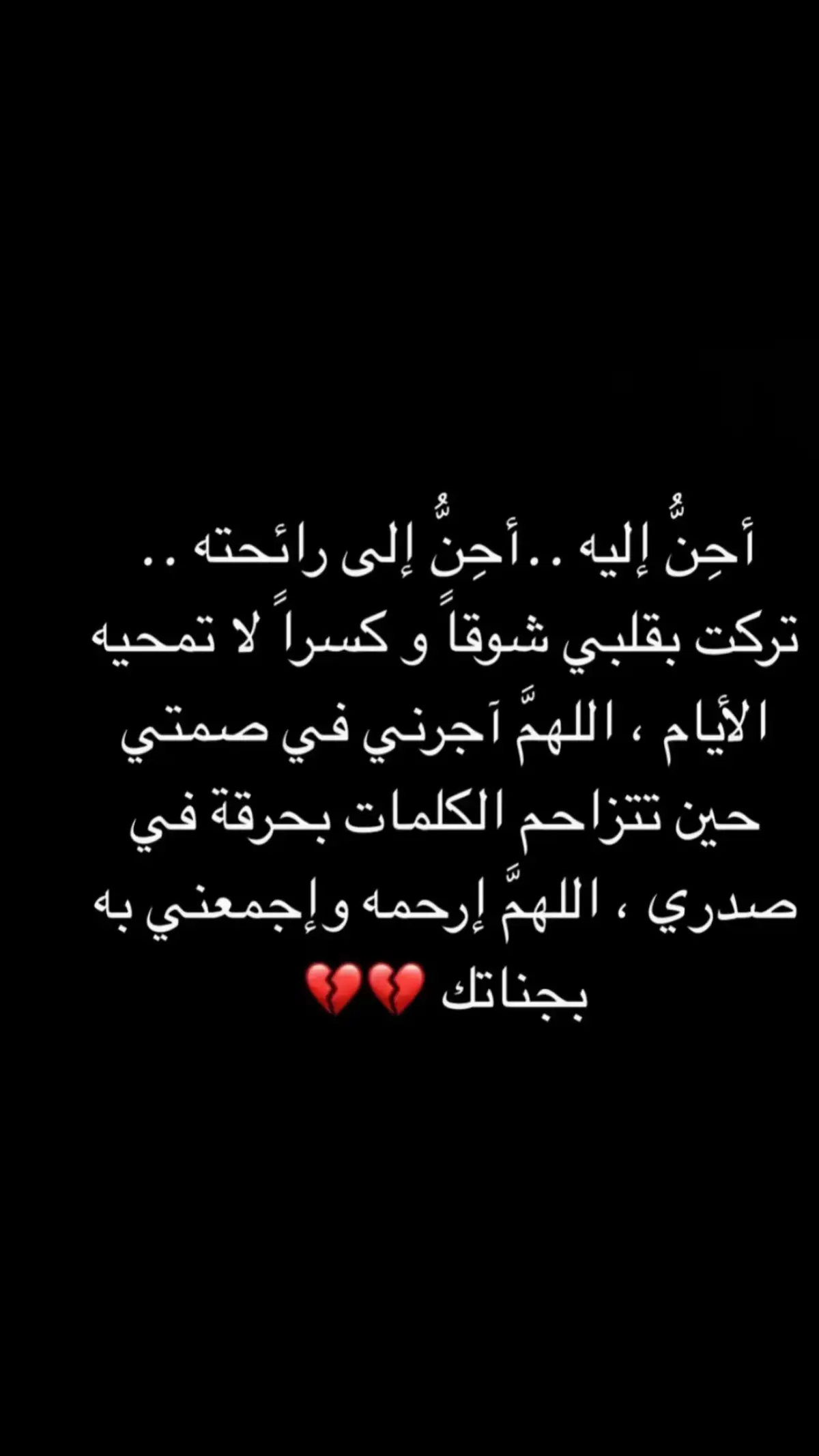 #_رحمك_الله_يافقيدي #صدقه_جاريه_لفقيد_قلبي_عواد💔 