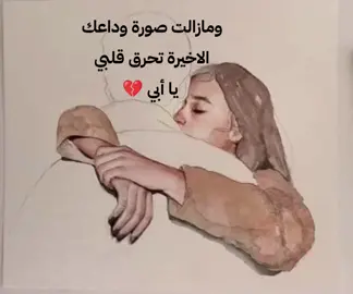 ليه مقولتش ان ده الحضن الاخير 💔 #saso3_1 #tiktok #foryou #fyp #fypシ゚viral #foryourpage #viraltiktok #capcut #explore #اكسبلورexplore #fyyyyyyyyyyyyyyyyyyy 