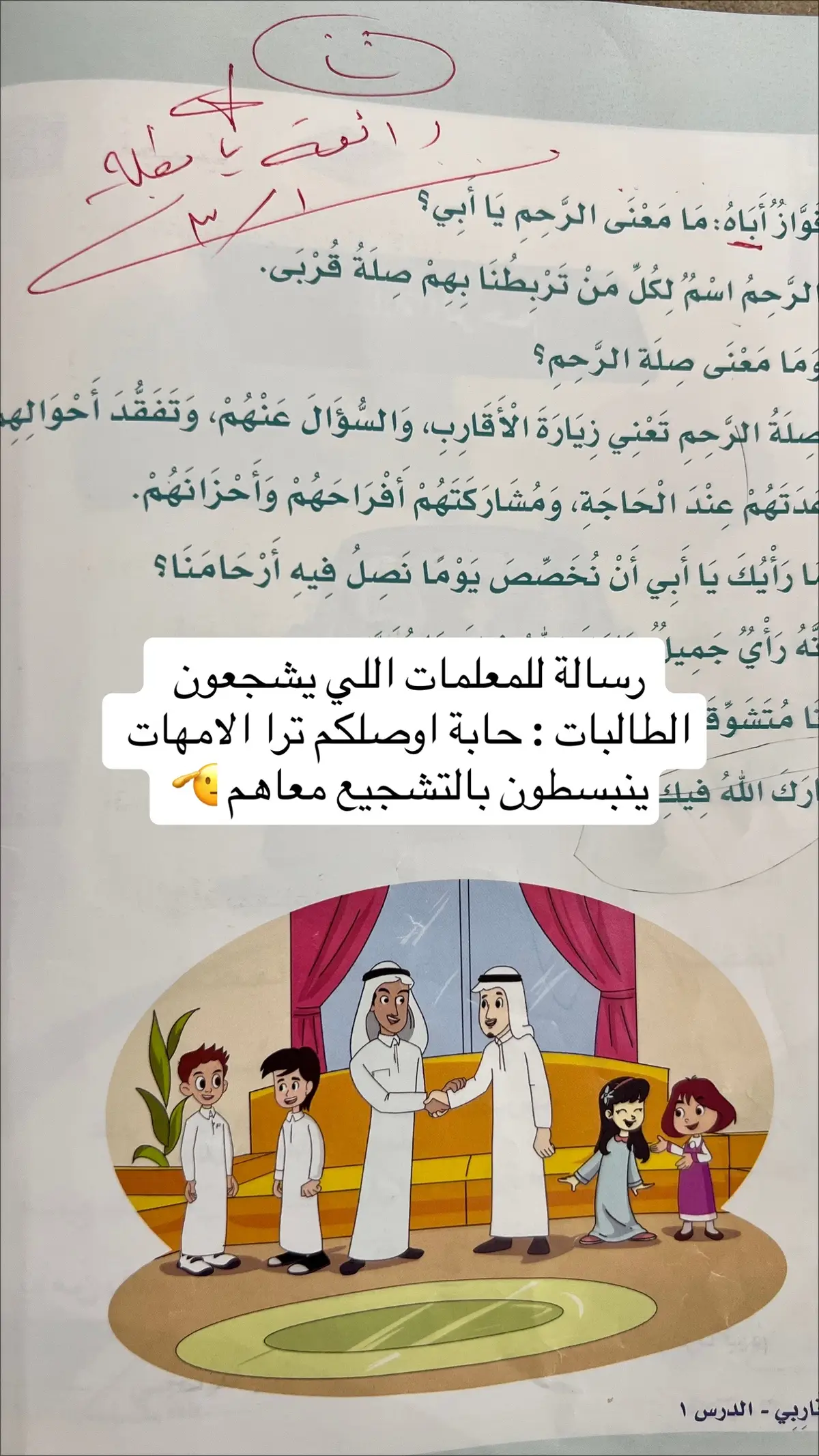 #ثاني_ابتدائي #امهات_المستقبل ##اكسبلورررررررexplore #ماشاءاللّٰه_سبحان_اللّٰه_💖 #اذكروا_الله #معلمات_الابتدائي 