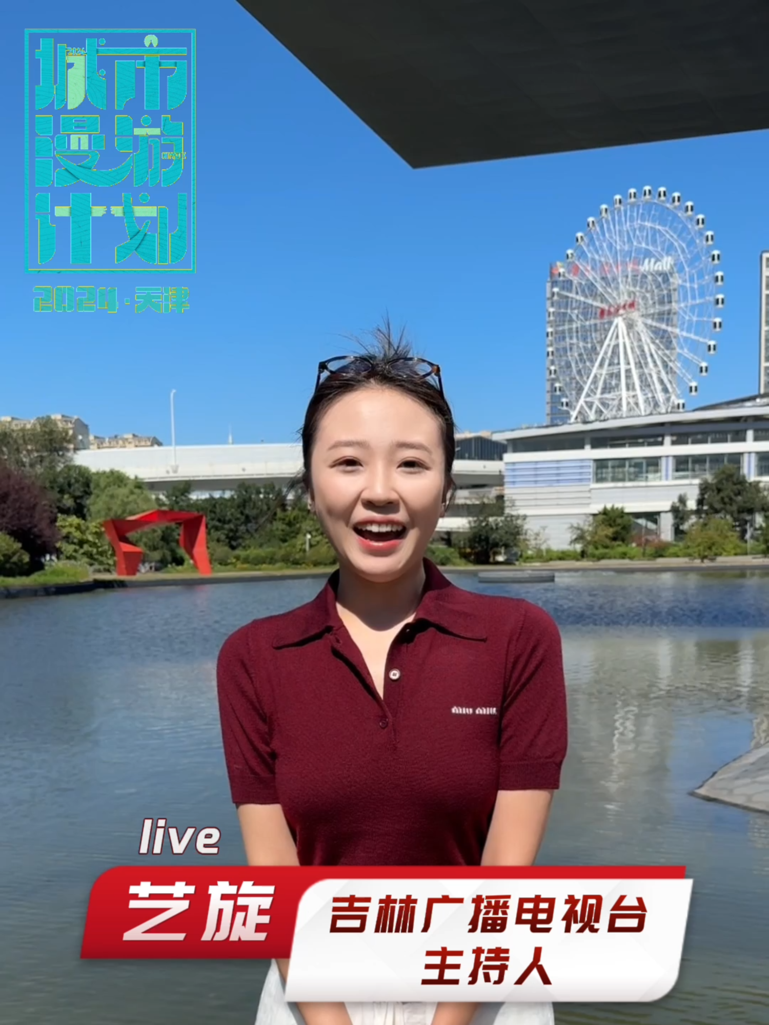 Tianjin, bisected by the Haihe River, boasts an array of bridges showcasing diverse architectural styles. Join Yi Xuan from Jilin in our #CityWalkInTianjin program as we explore these iconic crossings. Which bridge will capture your heart?