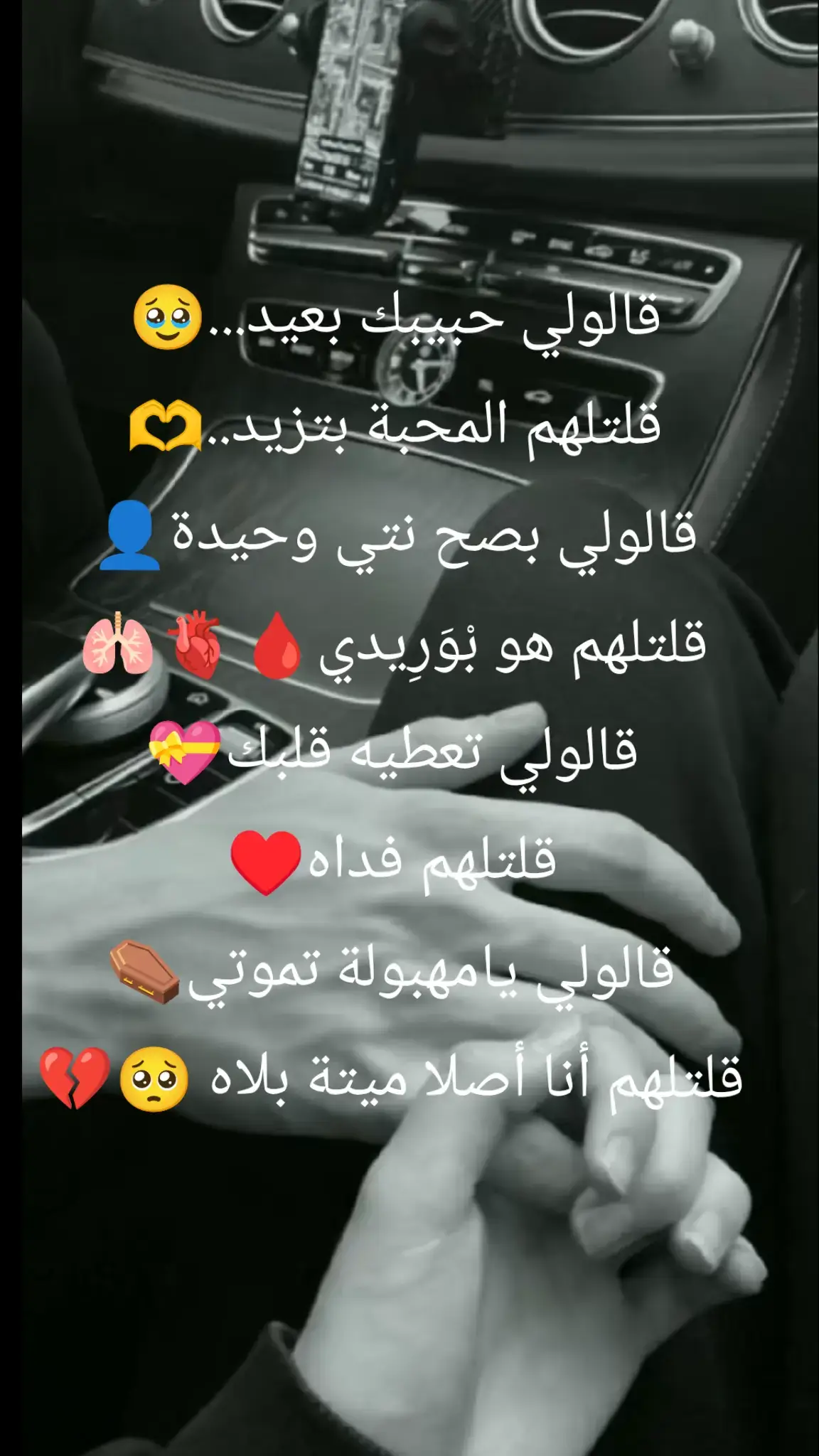 #♥️♥️♥️♥️♥️♥️♥️♥️♥️♥️♥️♥️♥️#الحب_لايفهم_الكلام