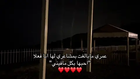 😥❤️.  #مالي_خلق_احط_هاشتاقات🦦 