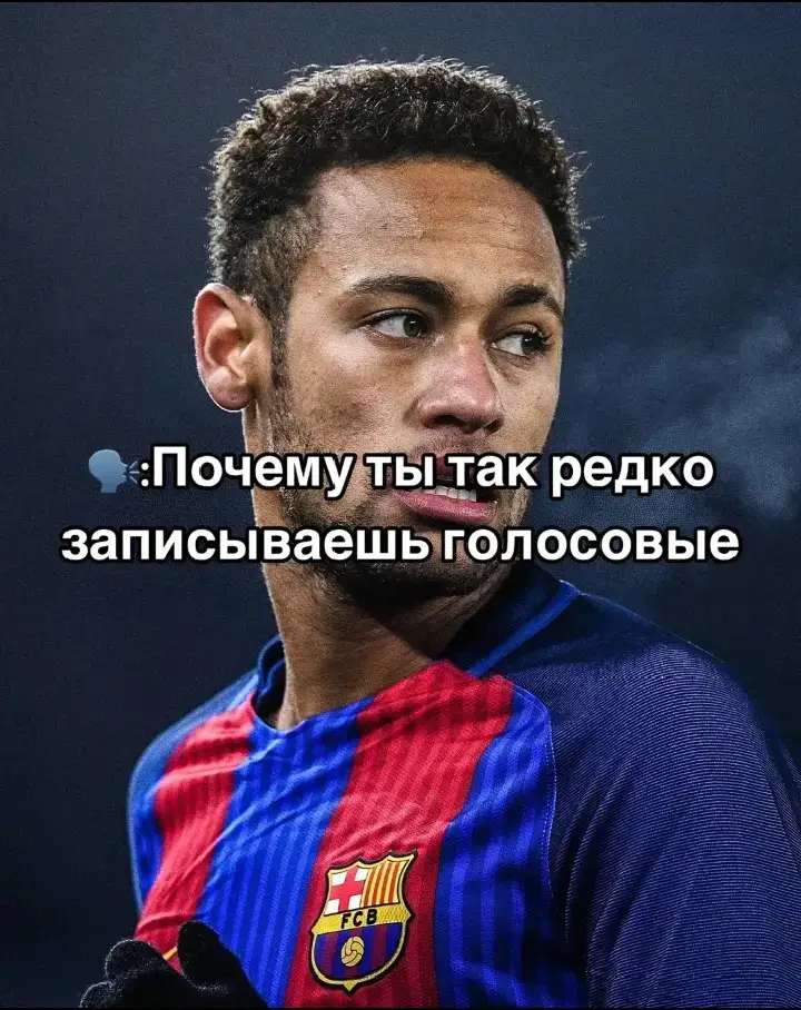 ну кто понял тот понял (идея не моя идея@timur.fcb ) #вальверде #неймар #мойшедеверголос 