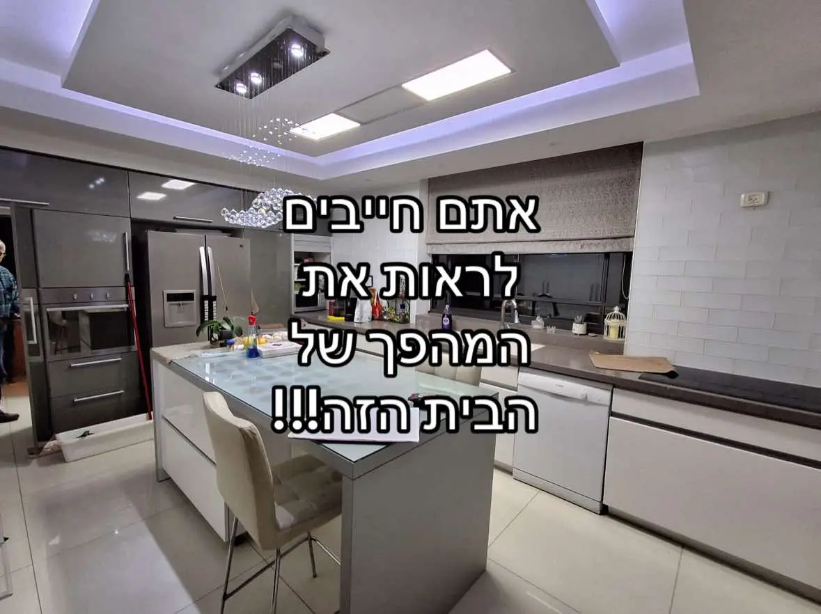 את המהפך של הבית הזה אתם חייבים לראות!!!!! קבלו הצצה לשיפוץ היסטרי שעבר שידרוג מקצה לקצה… #מעצבת #עיצובפנים #עיצובפנים #תכנוןועיצובפנים  #עיצובהבית #תכנוןועיצובפנים #תכנוןועיצוב #הוםסטיילינג  #עיצובותכנוןפנים #שיפוץ #שיפוצים #מהפכהבמטבח  #שרהעקנין 