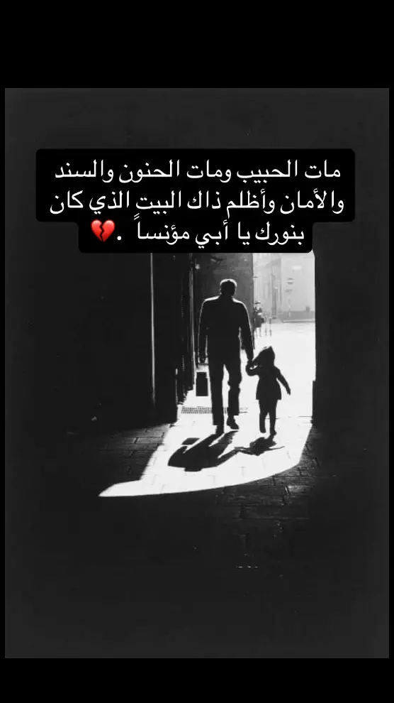 #أبي_رجل_حُقت_له_الجنه♥️💔 #اللهم_اغفر_لأبي_عادل_عبده #اللهم_انك_عفو_تحب_العفو_ف_اعف_عن_أبي_عادل_عبده #trending #tiktok #أبي #أبي_الغالي 