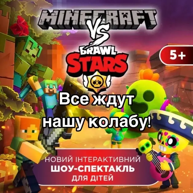 #brawlstars #spongebob #бравлстарс #brawlstarstiktok #бравл #майнкрафт 