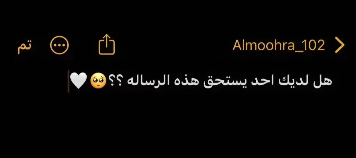 احب صوتك🤍#اقتباسات_حب #عباراتكم_الفخمه📿📌 #عبارات 