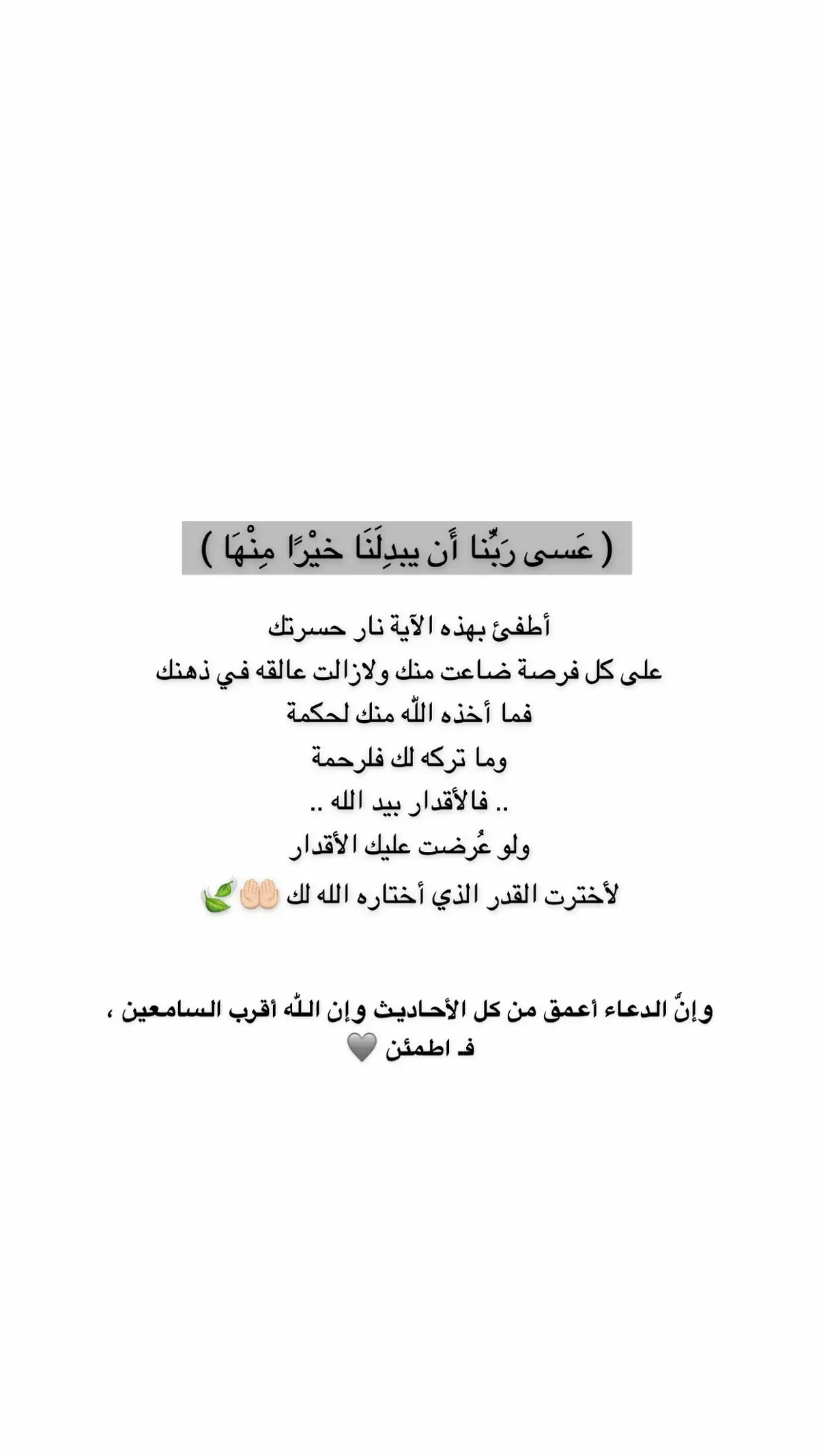 #ربي_إني_مسني_الضر_وانت_ارحم_الراحمين #لا_اله_الا_انت_سبحانك_اني_من_الظالمين #اللهم_صل_وسلم_وبارك_على_نبينا_محمد #اللهم_اشفي_انت_الشافي_شفاء_لا_يغادر_سقما #اللهم_اغفر_لي_ولوالدي_وللمسلمين_والمسلمات_اجمعين 