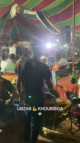 #mzab #مزاب🏴‍☠️_المغرب🇲🇦_ايطاليا🇮🇹 #شعبي #المغرب🇲🇦تونس🇹🇳الجزائر🇩🇿 #خزازرة #خريبكة #khouribga #daoudia #daoudi #saadlamjarred #مزاب #chaabi #tiktok #tiktokmaroc #viral #شعب_الصيني_ماله_حل😂😂 #اكسبلور #اكسبلورexplore #hashtag #explore #شيخات  @MZABI WA AFTAKHIR @🇲🇦 المزابي 🍾🥂 الجزار 🇲🇦 @anas mostage @ismailbouya5 @LMZABI 🇲🇦 @الحسين مبروك @ياسين خريبكي57 🇲🇦🇮🇹 