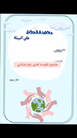 للطلب والاستفسار التواصل خاص #الانتشار_السريع #WeDreamAndWeAchieve #السعودية🇸🇦 #بحوث_مدرسية #مالي_خلق_احط_هاشتاقات #اكسبلور #foryouu 