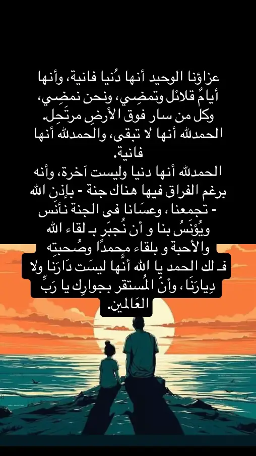 #أبي_رجل_حُقت_له_الجنه♥️💔 #اللهم_اغفر_لأبي_عادل_عبده #اللهم_انك_عفو_تحب_العفو_ف_اعف_عن_أبي_عادل_عبده #trending #tiktok #أبي #أبي_الغالي 