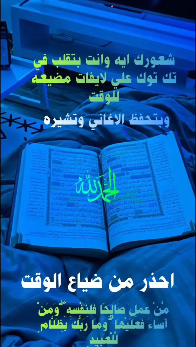 أرح قلبك بالقران 📙..اكتب شي تاخد عليه حسنات📬..........#المنشاوي #أصوات أصوات جميله في القران  ستوريات قران فخمه قران كريم بصوت الشيخ المنشاوي  حالات واتس 2024 الجديد    قران واتس هدوء الليل  حالات واتس قران كريم بصوت جميل جدا  اجمل حالة واتس قران كريم  اجمل فديو قران جايب 5000 مليون  اجمل وأعظم حالات واتس قران  اجمل ستوري قران  قران بصوت احمد العجمي  قران كريم بصوت الشيخ ياسر الدوسري  ايات قرانيه راحه نفسيه  اجمل مقاطع قران فديوهات جميله  اصوات جميله في القران  سعود الشريم موثره احلا صوت قران يخليك تبكي  اجمل وأعظم حالات دينيه في العالم  حالات واتس قران كريم  قران كريم حاله واتساب  حالات واتس قران كريم بصوت الشيخ اسلام صبحي  اسلام صبحي حالة واتساب  قران كريم بصوت يريح الأعصاب  اجمل مقاطع قران فديوهات جميله  اجمل صوت قارئ قران في العالم  تصاميم قران كريم Caput  قران بصوت يهز القلب  حالات واتس قران بصوت جميل  قران بصوت يخشع القلب  قران كريم حالات واتس موثره #قران #احمد_العجمي #اكتب_شيء_تؤجر_عليه🌿اكتب_شيء_تؤجر_عليه🌿🕊 #اكتب_شيء_تؤجر_عليه #محمد_رسول_الله #قران_كريم #انشر_تؤجر_بإذن_الله  #بسم_الله_الرحمن_الرحيم #قران_كريم #اجر_لي_ولكم  قران كريم بصوت جميل جدا  عبدالرحمن مسعد, تلاوة هادئة, قران للنوم, quran for sleep عبد الرحمن مسعد . قران كريم بصوت جميل جدا قران كريم لراحه البال قران بصوت عبد الرحمن مسعد  , القرآن الكريم, قرآن كريم بصوت جميل للنومهزاع البلوشي, قرآن, قرآن بصوت هاديء, تنويم الأطفال, المساعدة على النوم, quraan Karim, راحة نفسية, هاديء, تلاوة هادئة, قران كريم للنوم, قرآن كريم قبل النوم, Quran Recitation, صوت هادئ, راحة نفسية لا توصف, قرآن للمساعدة على النوم, النوم في خمس دقائق, افضل تلاوة مهدئة للنوم, Heart Soothing, Relaxation, Calming Recitation, quran sleep recitation, Calm ❤ اللهم صل وسلم وبارك على سيدنا محمد ❤ #قران #ادعيه_اذكار_تسبيح_دعاء_استغفار_ايه_صلاة_صيام #QuranRecitationChallenge #ادعيه_دينيه #قرانكريم #ادعيه_اذكار #quranquote #قرآن_صوم_نصيحه_صدقه_وتر_دعاء_أذكار_الصباح_والمساء__تسبيح_صيام_نشر_ادعي #أدعية #quransayings #quran #QuranTogetherChallengeيات قرانية ❤ الَّذِينَ آمَنُوا وَتَطْمَئِنُّ قُلُوبُهُم بِذِكْرِ اللَّهِ ۗ أَلَا بِذِكْرِ اللَّهِ تَطْمَئِنُّ الْقُلُوبُ ❤  #سمير_مصطفى   #تريند #اكسبلور #فولو  #متابعة #لايك #ضحك #اكسبلووور #ببجي#تحشيش_ببجي_موبايل #تريند #قصف_جبهات #حركة_الاكسبلور #تحشيش #تصويري #لايك_كومنت_فولو #افلام #تفاعلوا #اكسبلوررررر #fpy #viral #explore #reels #trendingهاديء . ‎#عرب #دبي #لايك #السعودية #الامارات #صور #هاشتاق #تصويري #تصميم #صوره #عدستي #الكويت #العراق #صورة #dubai #ابوظبي #ضحك #صباح_الخير #uae #تصوير #عرب_فوتو #نكت #فولو #لقطة #الخليج #عمان #الشارقة #saudi #اكسبلور • 💙 • •#kuran #ayet #allahbizeyeter #islam  • . #خالد_جليل  #قرآن  #انس_الشهاب  #تلاوه  #تلاوه_خاشعه  #خشوع  #سلمان_العتيبي  #ماهرالمعيقلي  #منصور_السالمي  #سعد_الغامدي  #رعد_الكردي  #اكسبلور  #اكسبلور_explore  #اكسبلور_ضيفونا  #هزاع_البلوشي  #يوسف_عثمان  #quran #منصور_السالمي #نايف_الصحفي #سامي_يوسف #عائض_القرني # #تلاوات #اسلام_صبحي #قران_كريم - ‏‏‏اللهم اجمع بيني وبين كل شي أحبه قلبك ‎  •💙 • • • . #خالد_جليل  #قرآن  #انس_الشهاب  #تلاوه  #تلاوه_خاشعه  #خشوع  #سلمان_العتيبي  #ماهرالمعيقلي  #منصور_السالمي  #سعد_الغامدي  #رعد_الكردي  #اكسبلور  #اكسبلور_explore  #اكسبلور_ضيفونا  #هزاع_البلوشي  #يوسف_عثمان  #quran #منصور_السالمي #نايف_الصحفي #سامي_يوسف #عائض_القرني #تلاوات #اسلام_صبحي  #fbreels #reelsfb #reelsviral #reelsinstagram #fypシ゚ #ماشاءاللــّٰـــــه #viralreelsfb #reelsviral  . . .  #تلاوات_قرآنية  .  .  . رزقك علي الله لا تقلق  #قران #احاديث #دعاء  #المنشاوي #الشعرواوي #المسجد #المصحف_الشريف #ماهر_المعيقلي #عبد_الباسط_عبد_الصمد #عبد_الرحمن_مسعد #اسلام_صبحي #فلسطين_حره #اصوات_قران #خشوع #اسلام #الهدي #التقوي #سبحان_الله #محمد_رسول_الله #عيسي #موسي #ادم_عليه_السلام #جوح_وماجوج #علامات_للقيامه #اقتربت_الساعه #التقوي  #الصلاه #قراءه_القران #الصوم #الحج .  .   #القران_الكريم #القرآن #عبدالرحمن_مسعد #الاكسبلور #oops_alhamdulelah #القران #قرآن #قران_كريم #القران_نور #تلاوات #تلاوات_خاشعة #تلاوة #تلاوه #عبدالله_الموسى #عبدالرحمن_السديس #عبدالباسط_عبدالصمد #اسلام_صبحي #المنشاوي #احمدالعجمي #العجمي #عبدالباسط #الغامدي #السديسي #ناصر_القطامي #هزاع_البلوشي #ماهرالمعيقلي #repost  #قرآن #قران #قران_كريم #اكسبلور #أكسبلور #اكسبلور_explore #اكسبلور_فولو #تلاوة