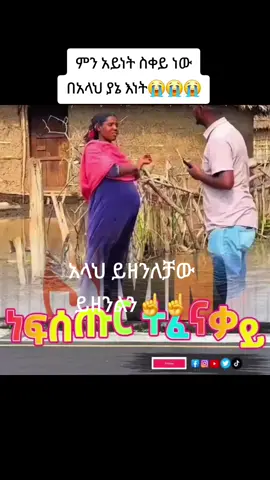 #viral #fyp #fypシ #ስልጤነት_ይላምልም👌  #ኢትዮጵያ_ለዘለዓለም_ትኑር🇪🇹🇪🇹🇪🇹 