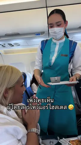 พี่เราเขาก็เกร็ง
