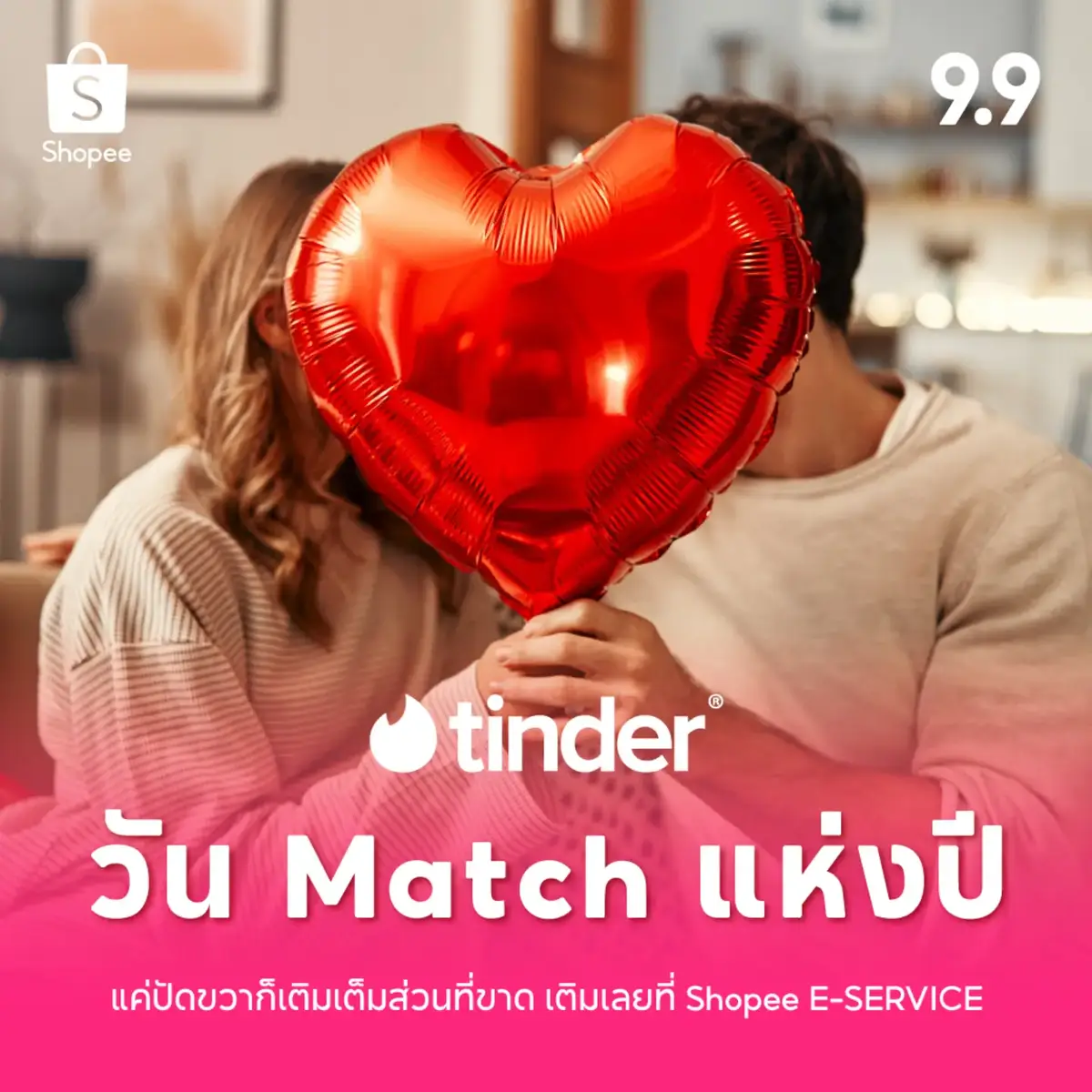 Shopee 9.9 วันช้อปแห่งปี ไม่ช้อปวันนี้ แล้วจะช้อปวันไหน #ShopeeTH #ShopeeTH99 #Shopee99วันช้อปแห่งปี