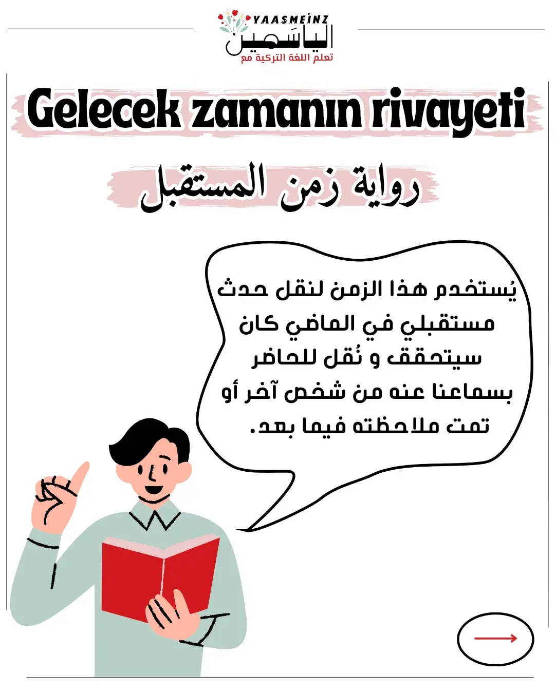 #Turkish #Türkçe #اللغة_التركية #اللغة_العربية #اكسبلور #تعلم_على_التيك_توك #ترند #تعليم #تركيا #اسطنبول #تعلم_اللغة_التركية #لغات #لغة #dil #language #türkçeöğreniyorum #öğrenmek #learnwithtiktok #learn #learning #تعليم #معلمة #fyp #fypシ #fypシ゚viral #fypage #explore #explorepage #viral #video #videoviral #türkiye #turkey #istanbul #تركية #تركيا #جملة #قواعد #dilbilgisi #grammar #ترندات_تيك_توك #fyppppppppppppppppppppppp #BookTok  # #اتفرج_على_تيك_توك_ #TravelTikTok 