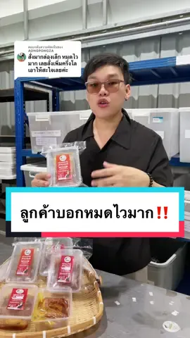 ตอบกลับ @AONGPONGZA ขอขอบคุณลูกค้าด้วยนะครับ อยากจุใจต้องไซส์ครึ่งกิโลกรับเลยครับ✨🐙💕 #หมึกชุบน้ําจิ้มสามรส #หมึกชุบสามรส #tiktokshop99วันไลฟ์แห่งชาติ #ออลโลเคิลสินค้าพื้นบ้าน #หมึกชุบออลโลเคิล 