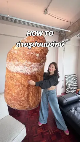แจกทริคถ่ายรูปขนมยักษ์ ง่ายๆในมือถือได้เลย 📱✨ #howto #ถ่ายไงได้งี้ #ถ่ายรูปคาเฟ่ #ถ่ายรูปด้วยมือถือ #แต่งรูปในมือถือ 