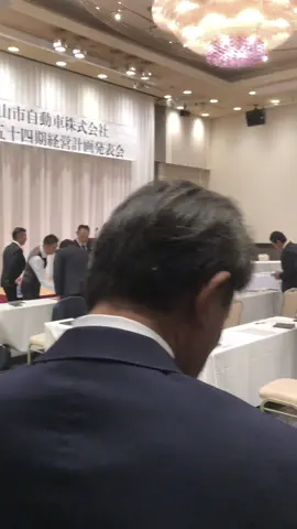 Cuộc họp các cổ đông công ty 2024 #japan 